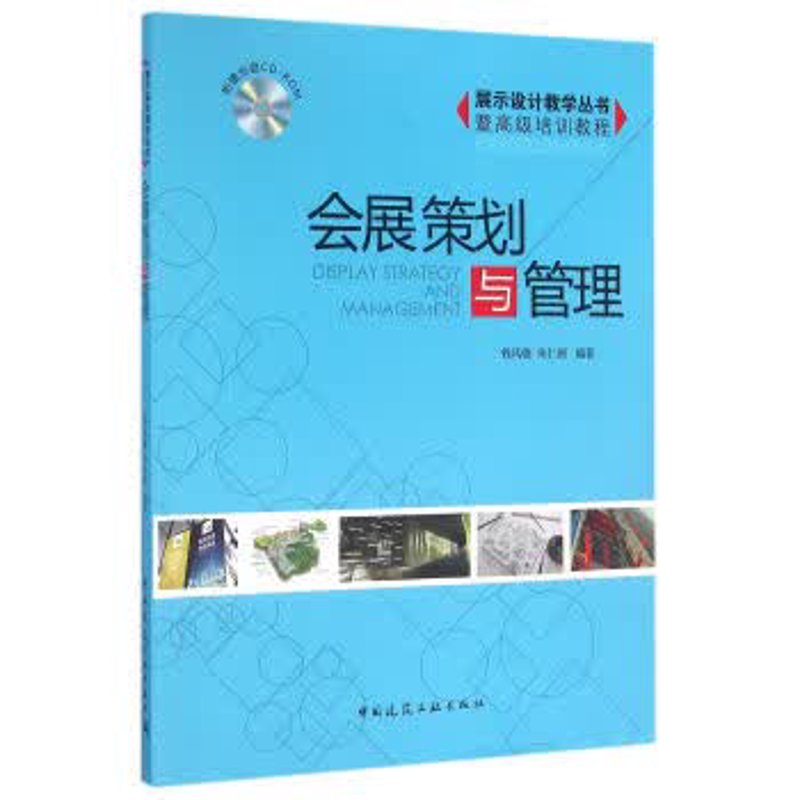 展台设计搭建：工具推荐与对比